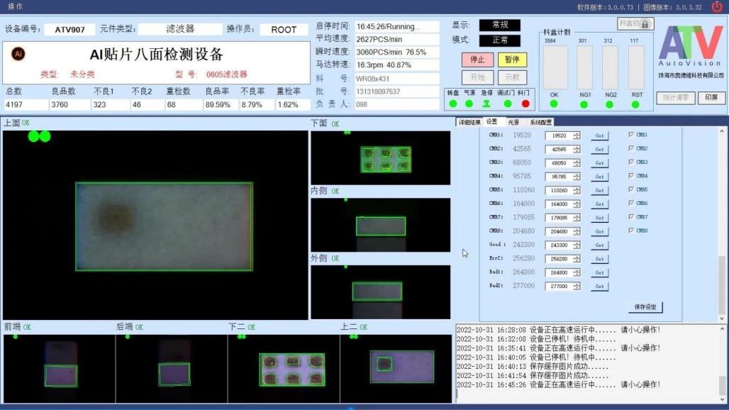 量身定制 高速无漏检——“5g时代“”滤波器外观检测凯发一触即发的解决方案